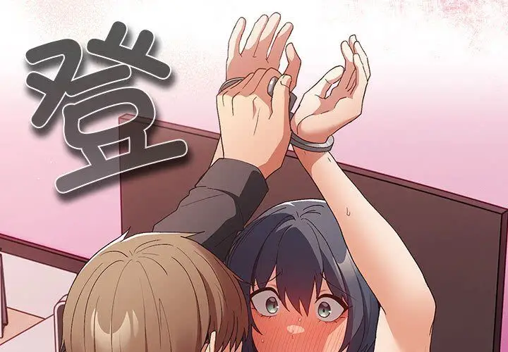 漫画《游戏规则我来定》第66话第3张图