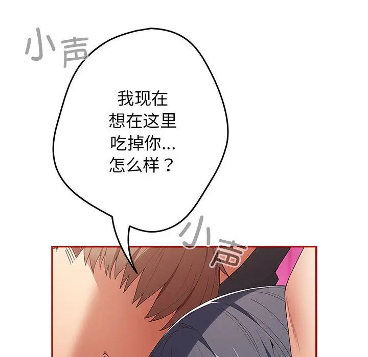 漫画《游戏规则我来定》第66话第30张图