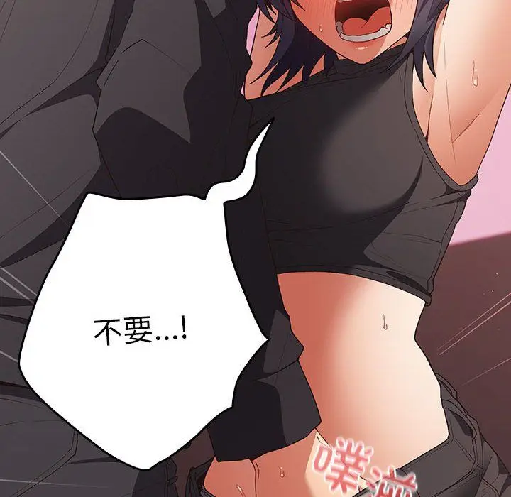 漫画《游戏规则我来定》第66话第34张图