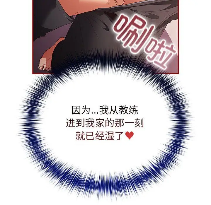 漫画《游戏规则我来定》第66话第38张图