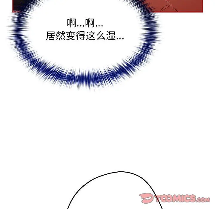 漫画《游戏规则我来定》第66话第44张图