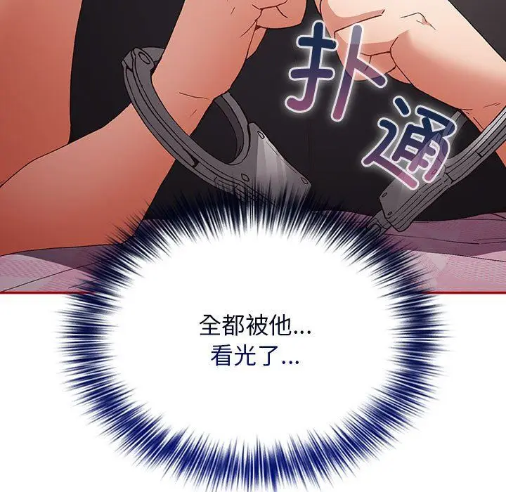 漫画《游戏规则我来定》第66话第61张图