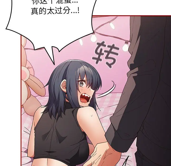 漫画《游戏规则我来定》第66话第63张图