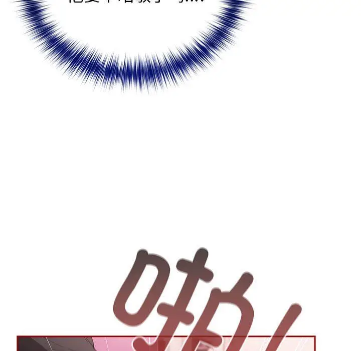 漫画《游戏规则我来定》第66话第65张图