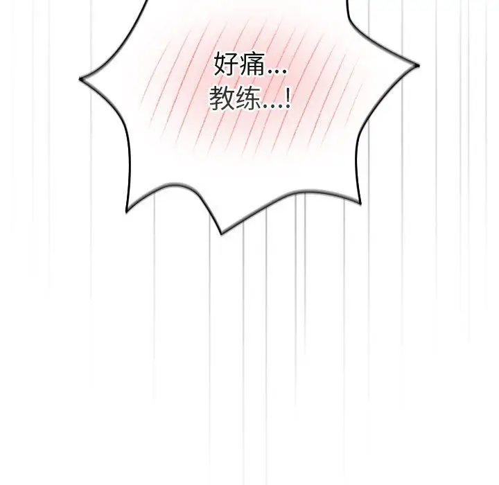 漫画《游戏规则我来定》第66话第73张图
