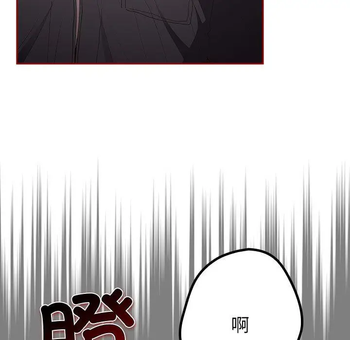 漫画《游戏规则我来定》第66话第81张图