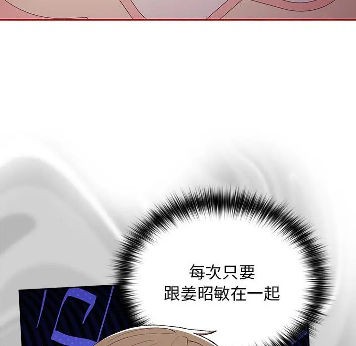 漫画《游戏规则我来定》第66话第86张图