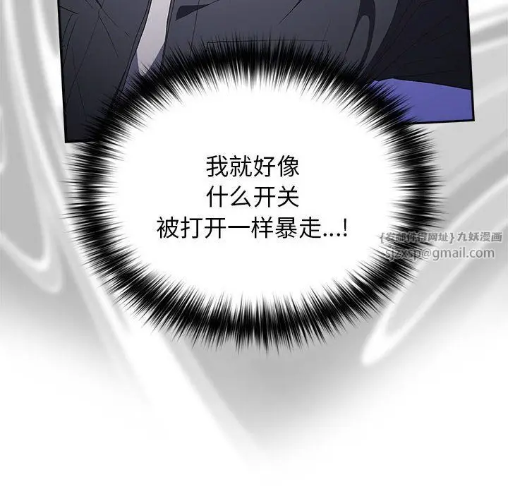 漫画《游戏规则我来定》第66话第88张图
