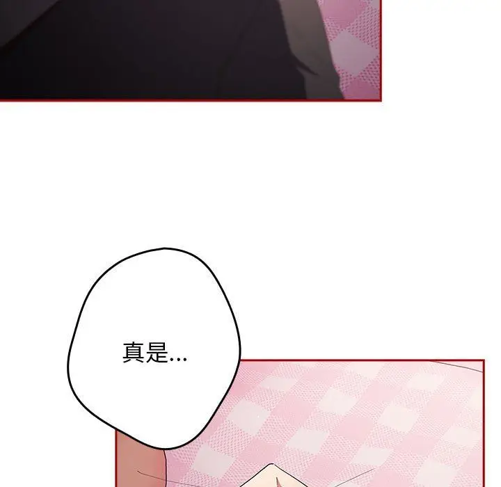 漫画《游戏规则我来定》第66话第91张图