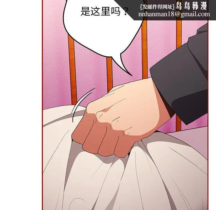 漫画《游戏规则我来定》第66话第99张图