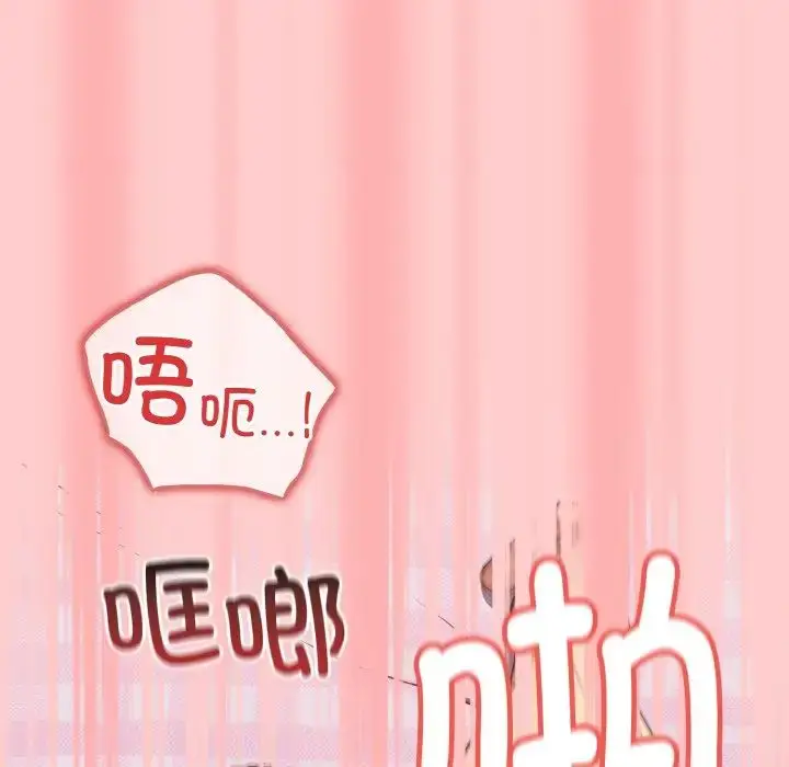 漫画《游戏规则我来定》第34话第105张图