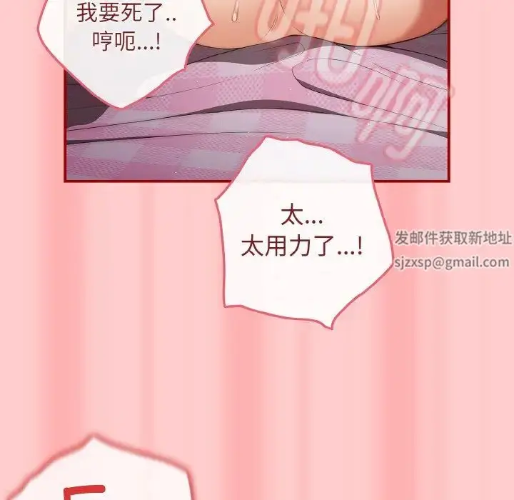 漫画《游戏规则我来定》第34话第110张图
