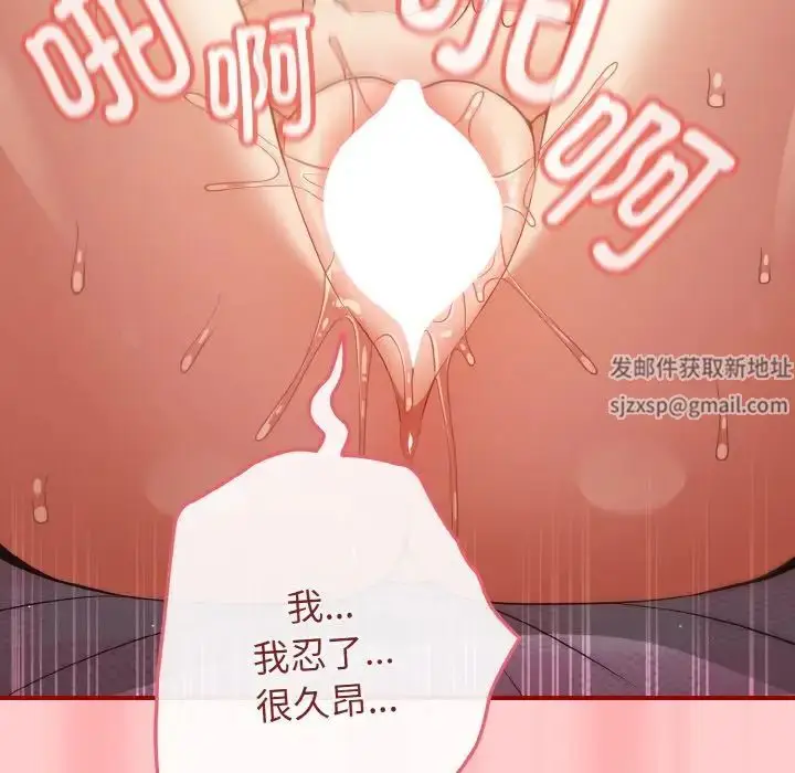 漫画《游戏规则我来定》第34话第114张图