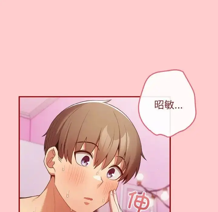 漫画《游戏规则我来定》第34话第121张图