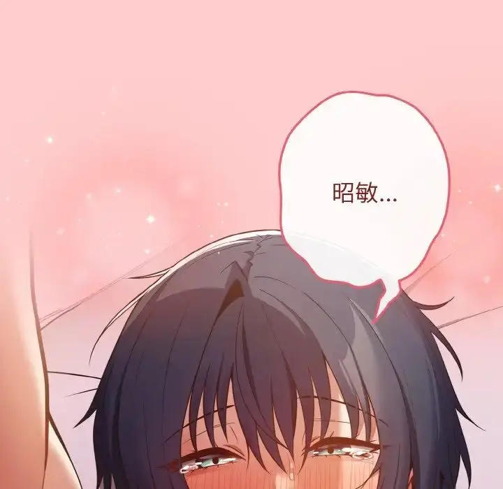 漫画《游戏规则我来定》第34话第123张图