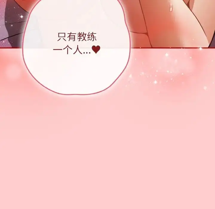 漫画《游戏规则我来定》第34话第125张图