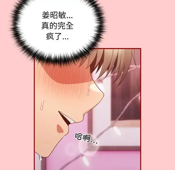 漫画《游戏规则我来定》第34话第128张图