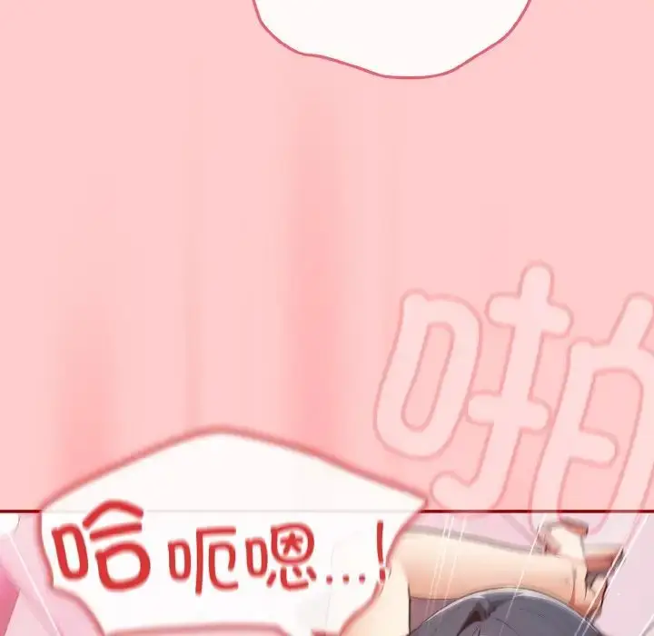 漫画《游戏规则我来定》第34话第132张图