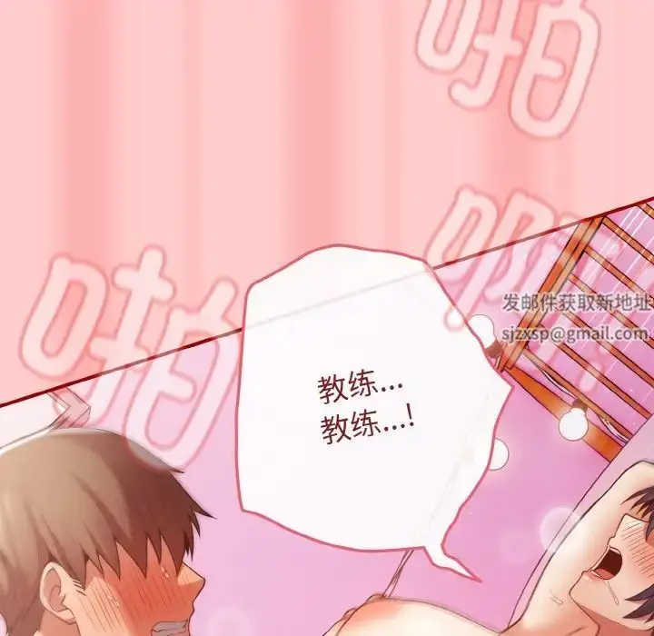 漫画《游戏规则我来定》第34话第135张图