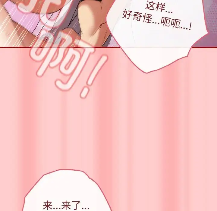 漫画《游戏规则我来定》第34话第137张图