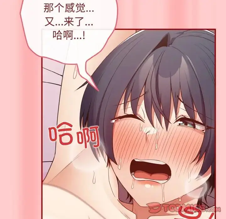 漫画《游戏规则我来定》第34话第138张图