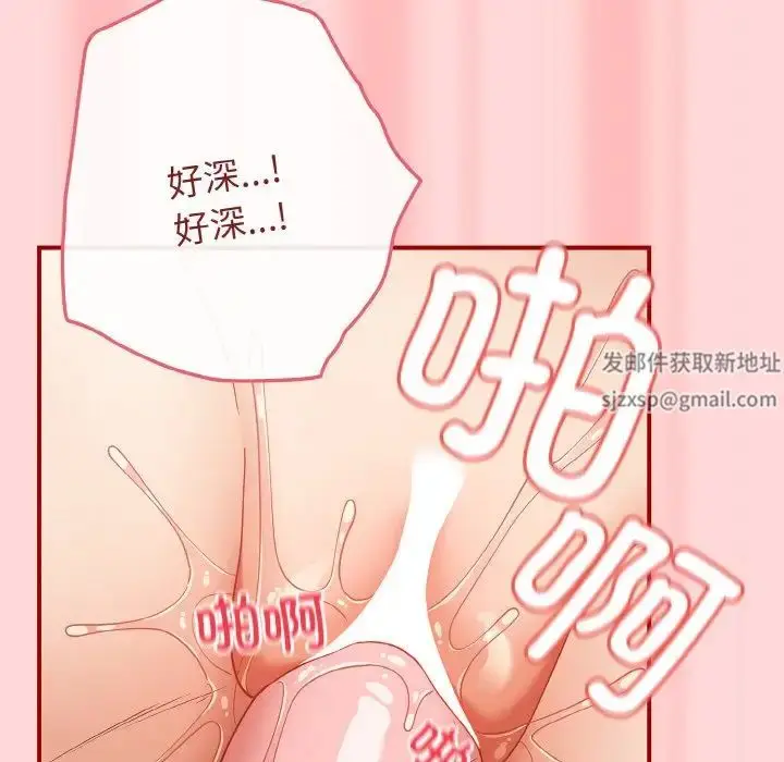 漫画《游戏规则我来定》第34话第140张图