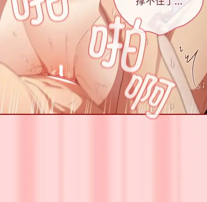 漫画《游戏规则我来定》第34话第144张图