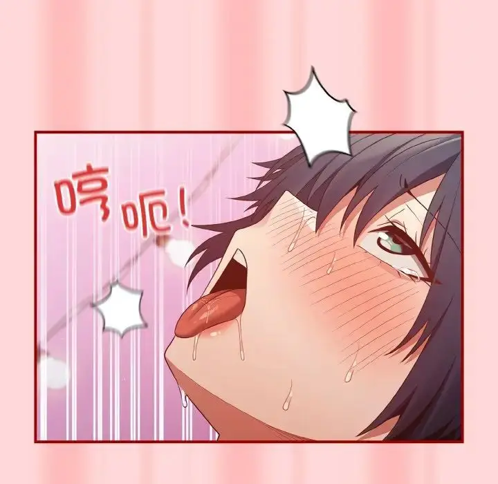 漫画《游戏规则我来定》第34话第145张图