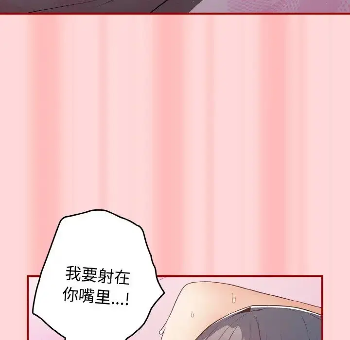 漫画《游戏规则我来定》第34话第148张图