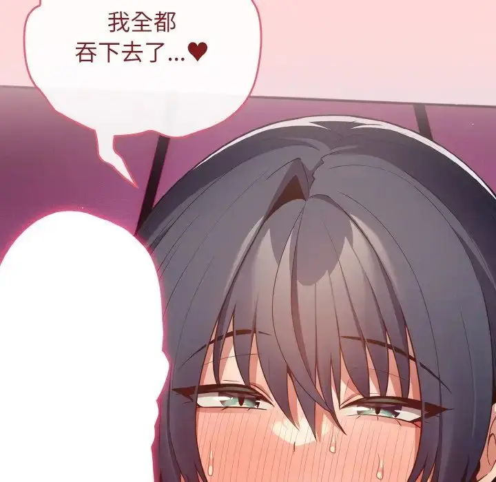 漫画《游戏规则我来定》第34话第16张图