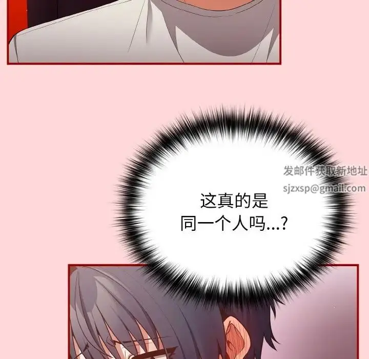 漫画《游戏规则我来定》第34话第25张图