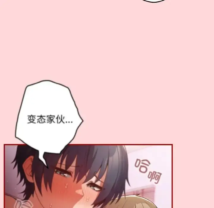 漫画《游戏规则我来定》第34话第29张图