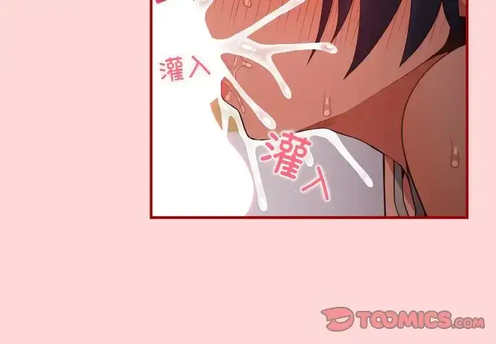 漫画《游戏规则我来定》第34话第3张图