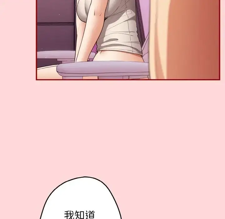 漫画《游戏规则我来定》第34话第41张图