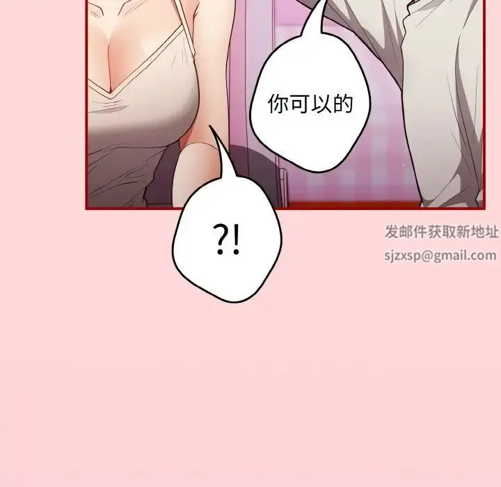 漫画《游戏规则我来定》第34话第47张图
