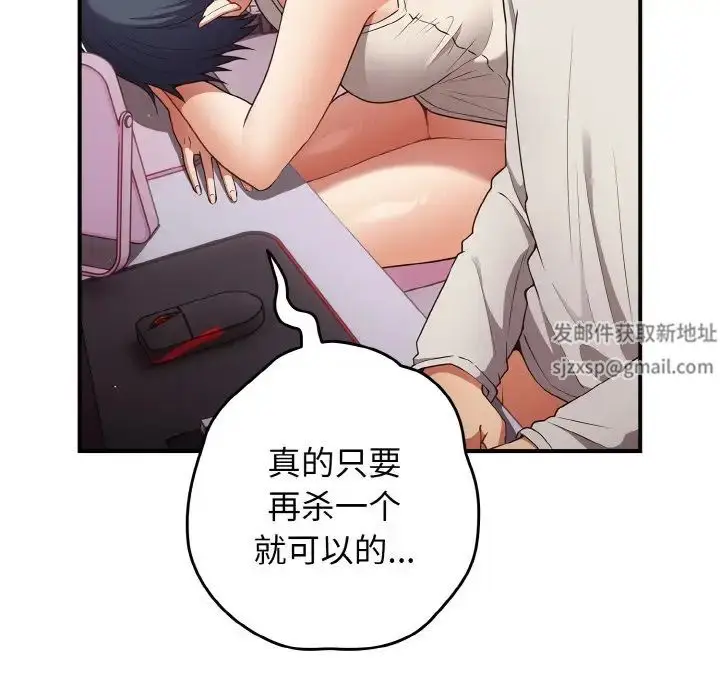 漫画《游戏规则我来定》第34话第60张图