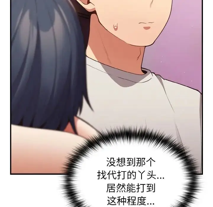漫画《游戏规则我来定》第34话第62张图