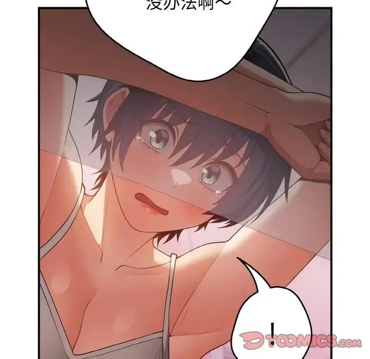 漫画《游戏规则我来定》第34话第66张图