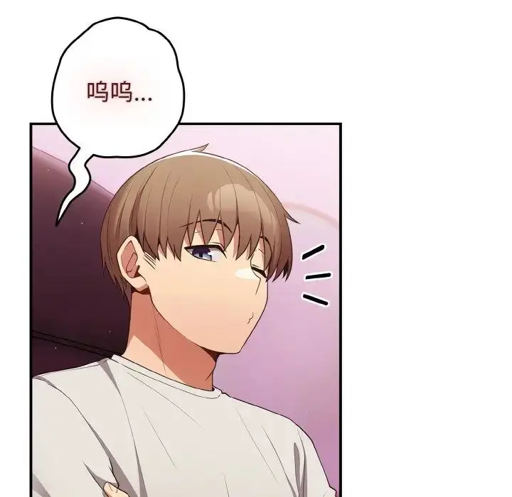 漫画《游戏规则我来定》第34话第70张图