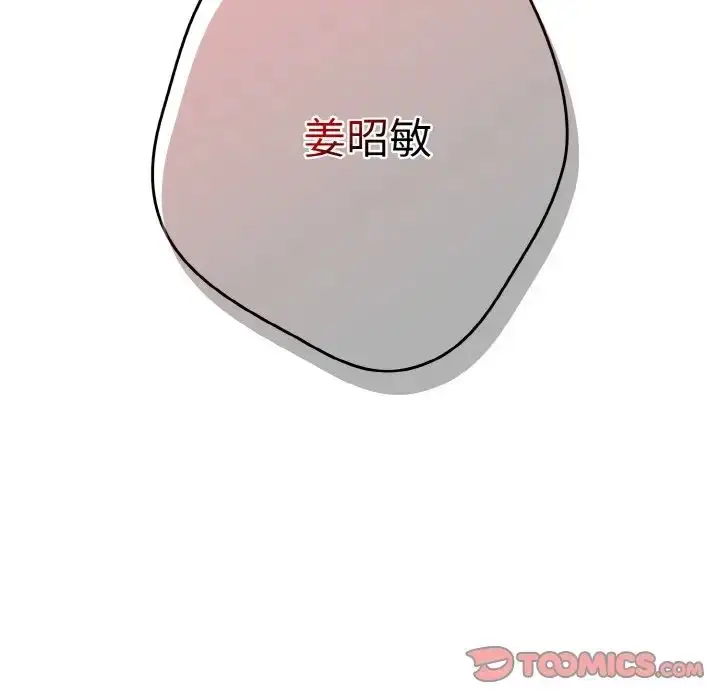 漫画《游戏规则我来定》第34话第75张图