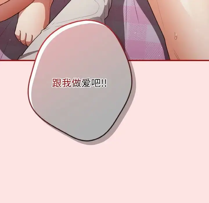 漫画《游戏规则我来定》第34话第90张图