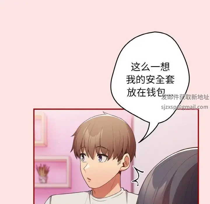 漫画《游戏规则我来定》第34话第91张图