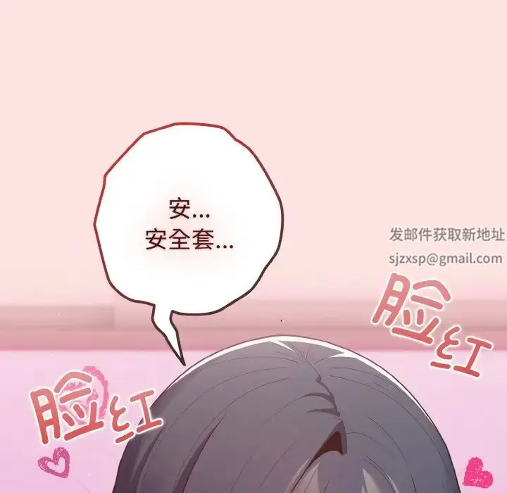 漫画《游戏规则我来定》第34话第95张图
