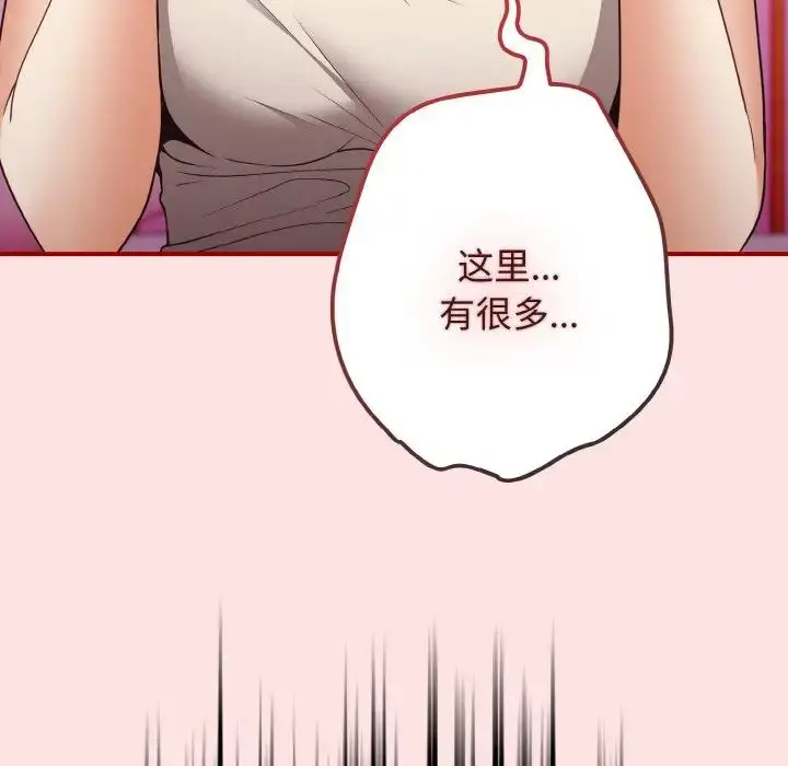 漫画《游戏规则我来定》第34话第97张图