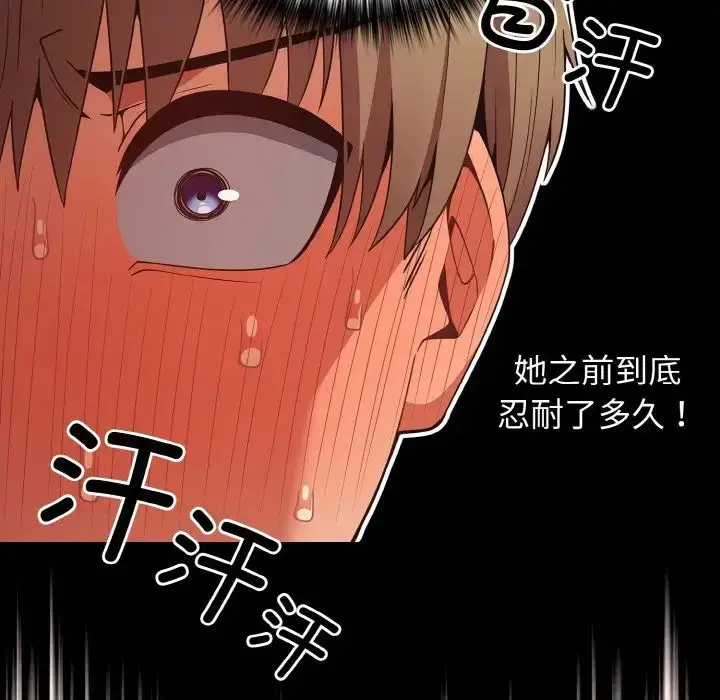 漫画《游戏规则我来定》第34话第99张图