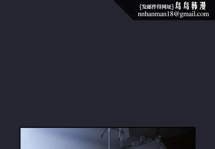 漫画《游戏规则我来定》第105话第1张图