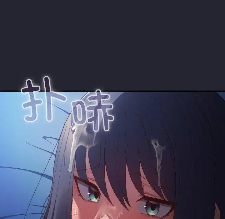 漫画《游戏规则我来定》第105话第110张图