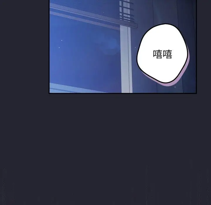 漫画《游戏规则我来定》第105话第113张图