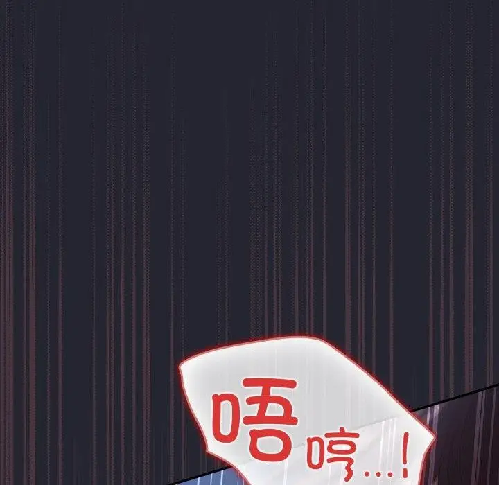 漫画《游戏规则我来定》第105话第114张图