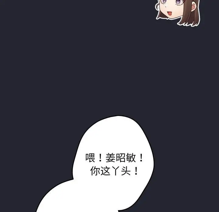 漫画《游戏规则我来定》第105话第13张图